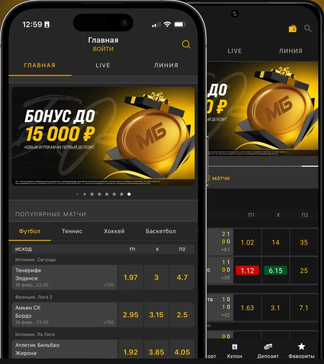 Melbet Киргизия - Бонусы и акции melbet в приложении: как